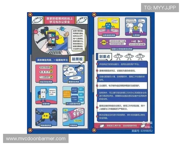 英皇网站app的安全性分析与用户隐私保护措施